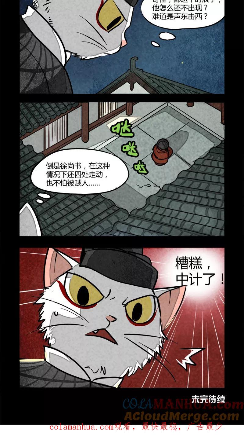 第22话-大理寺日志-RC（第4张）