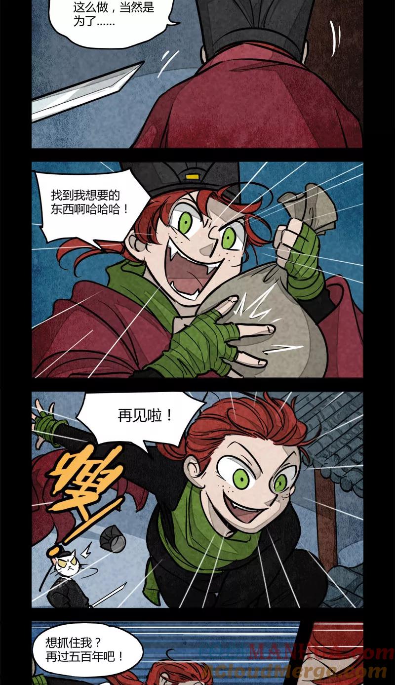 第23话-大理寺日志-RC（第2张）
