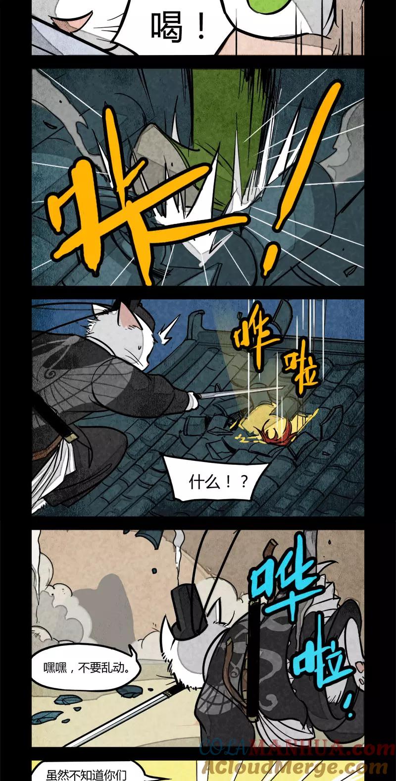 第24话-大理寺日志-RC（第2张）