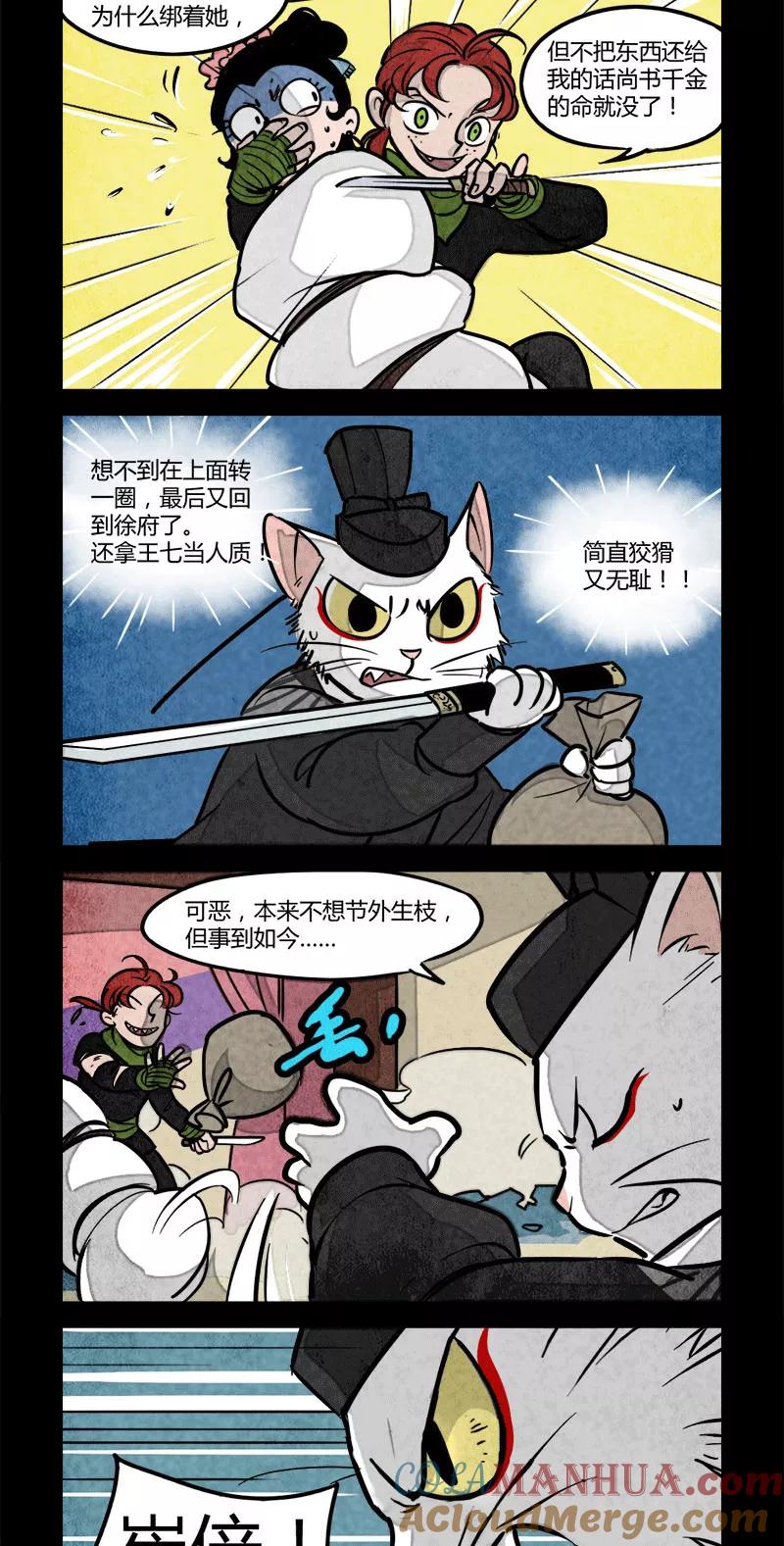 第24话-大理寺日志-RC（第3张）