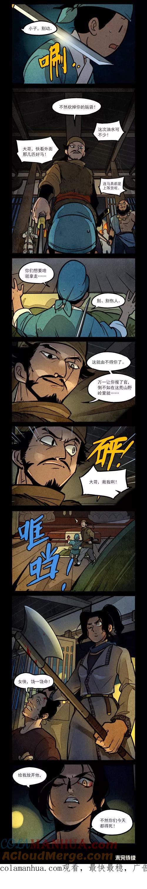 第208话-大理寺日志-RC（第2张）