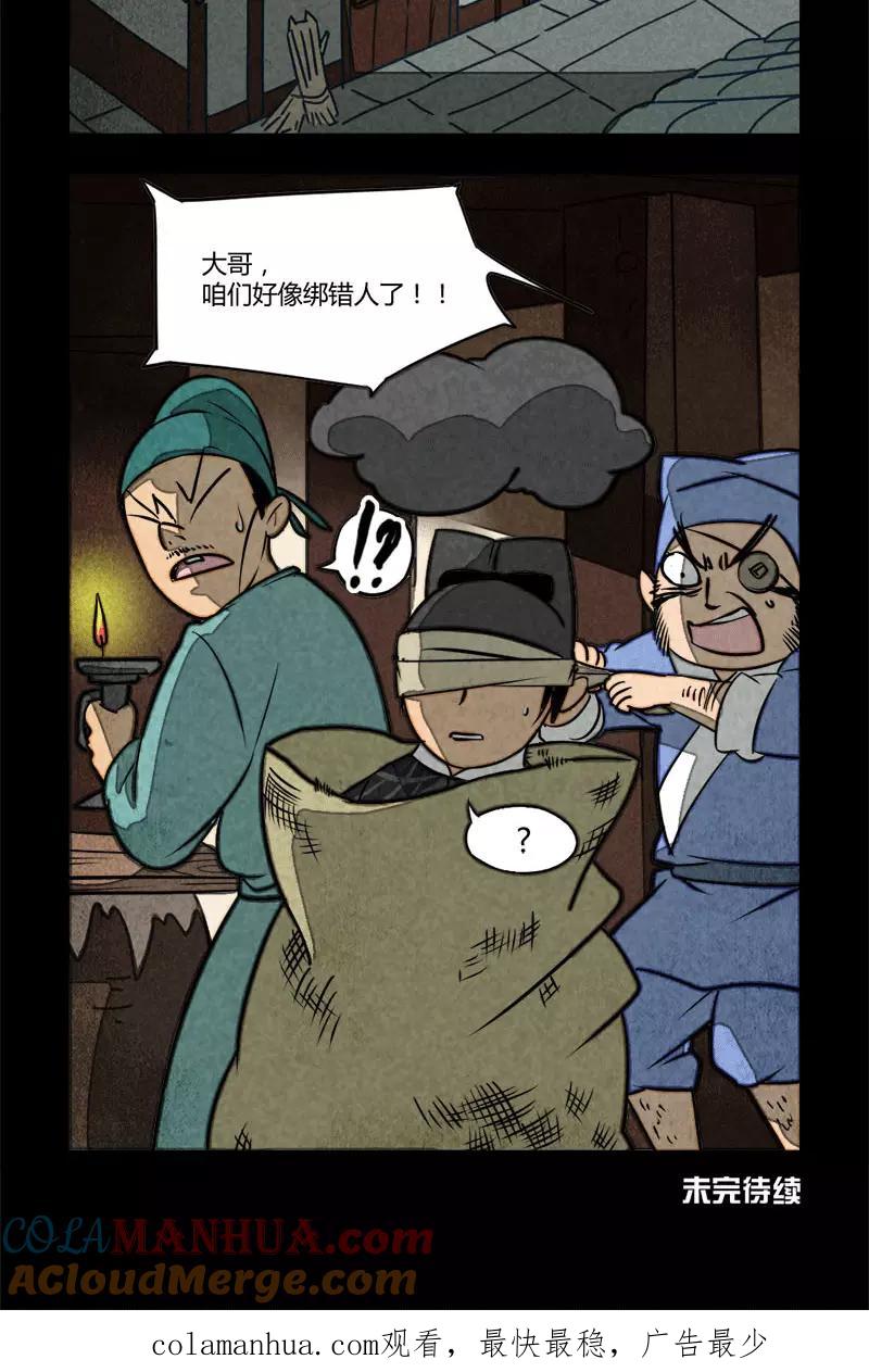 第25话-大理寺日志-RC（第5张）