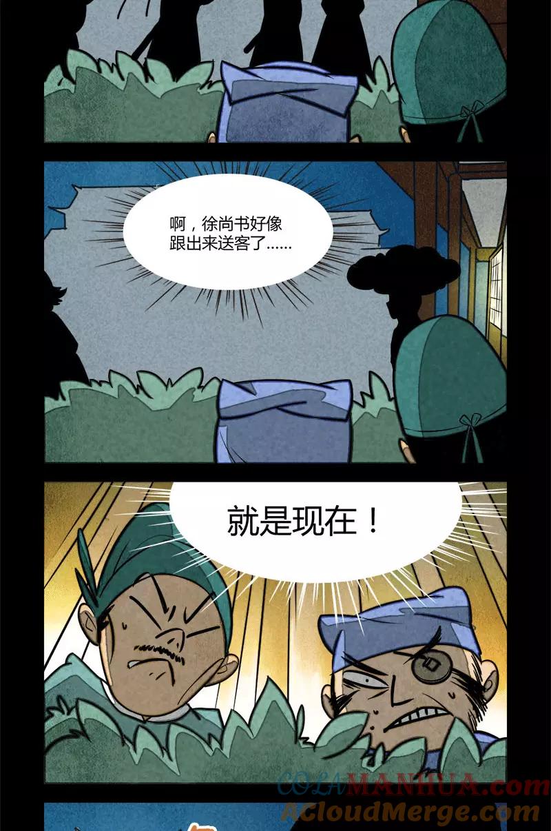 第25话-大理寺日志-RC（第3张）