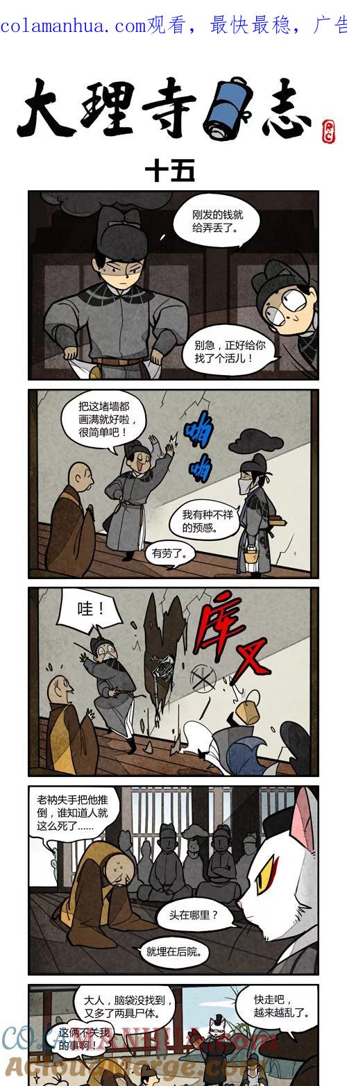 番外篇15-大理寺日志-RC（第1张）
