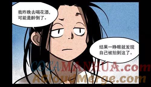 第212话-大理寺日志-RC（第7张）