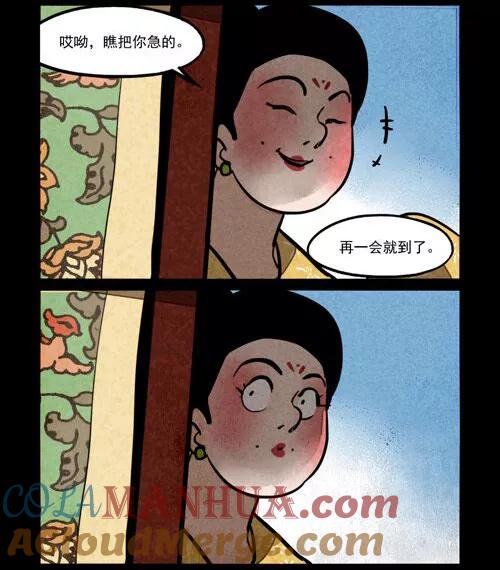 第212话-大理寺日志-RC（第4张）