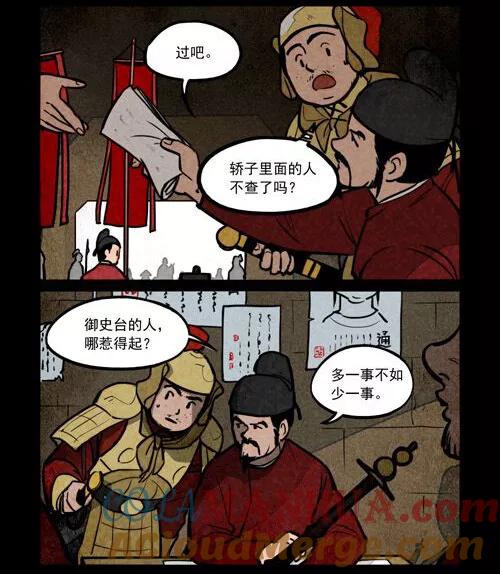 第212话-大理寺日志-RC（第2张）