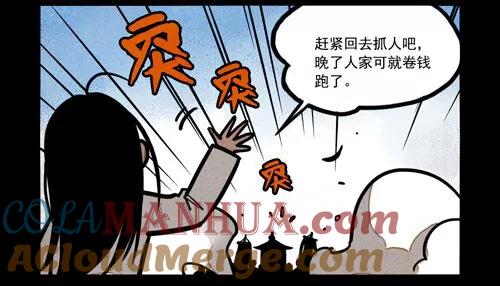 第212话-大理寺日志-RC（第10张）