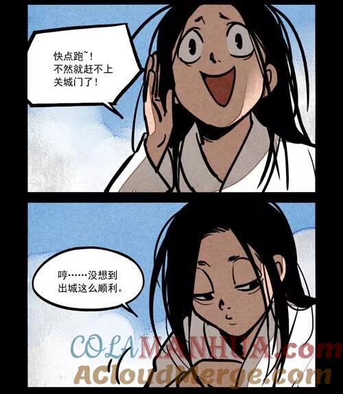 第212话-大理寺日志-RC（第11张）