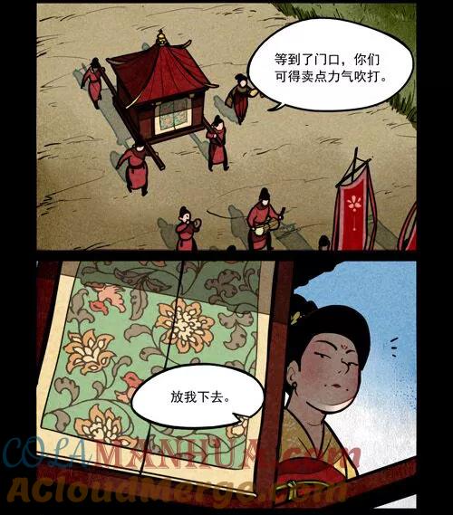 第212话-大理寺日志-RC（第3张）