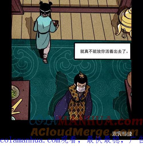 第213话-大理寺日志-RC（第12张）