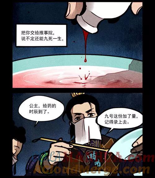 第213话-大理寺日志-RC（第10张）