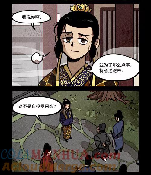 第213话-大理寺日志-RC（第7张）