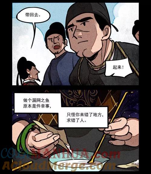 第213话-大理寺日志-RC（第9张）