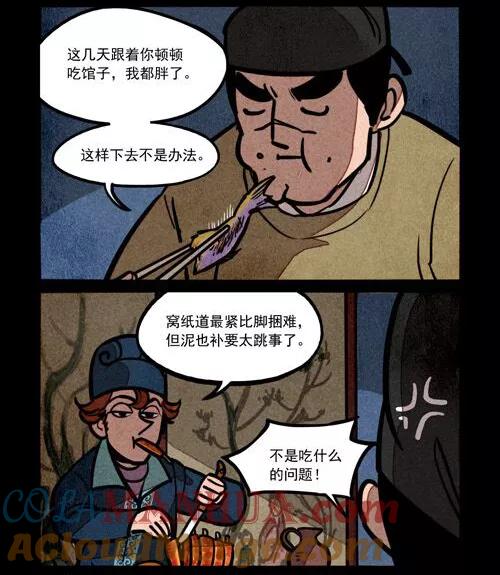第213话-大理寺日志-RC（第3张）
