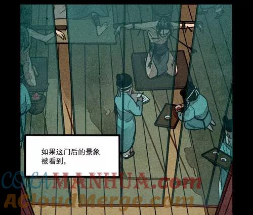 第213话-大理寺日志-RC（第11张）