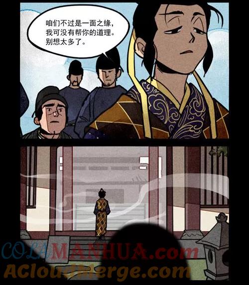 第213话-大理寺日志-RC（第8张）