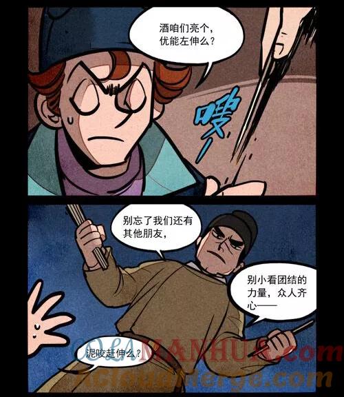 第213话-大理寺日志-RC（第5张）