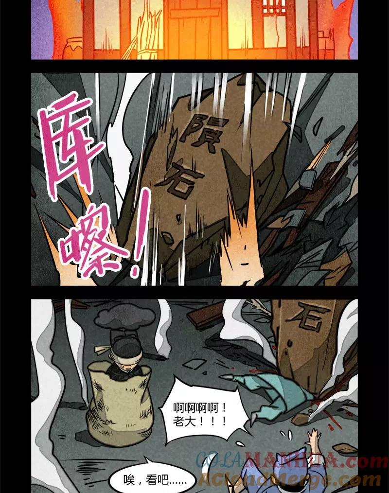第26话-大理寺日志-RC（第3张）