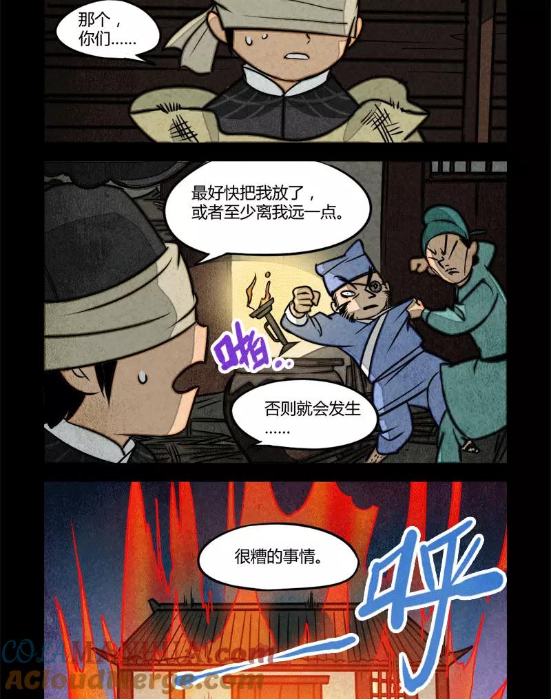 第26话-大理寺日志-RC（第2张）