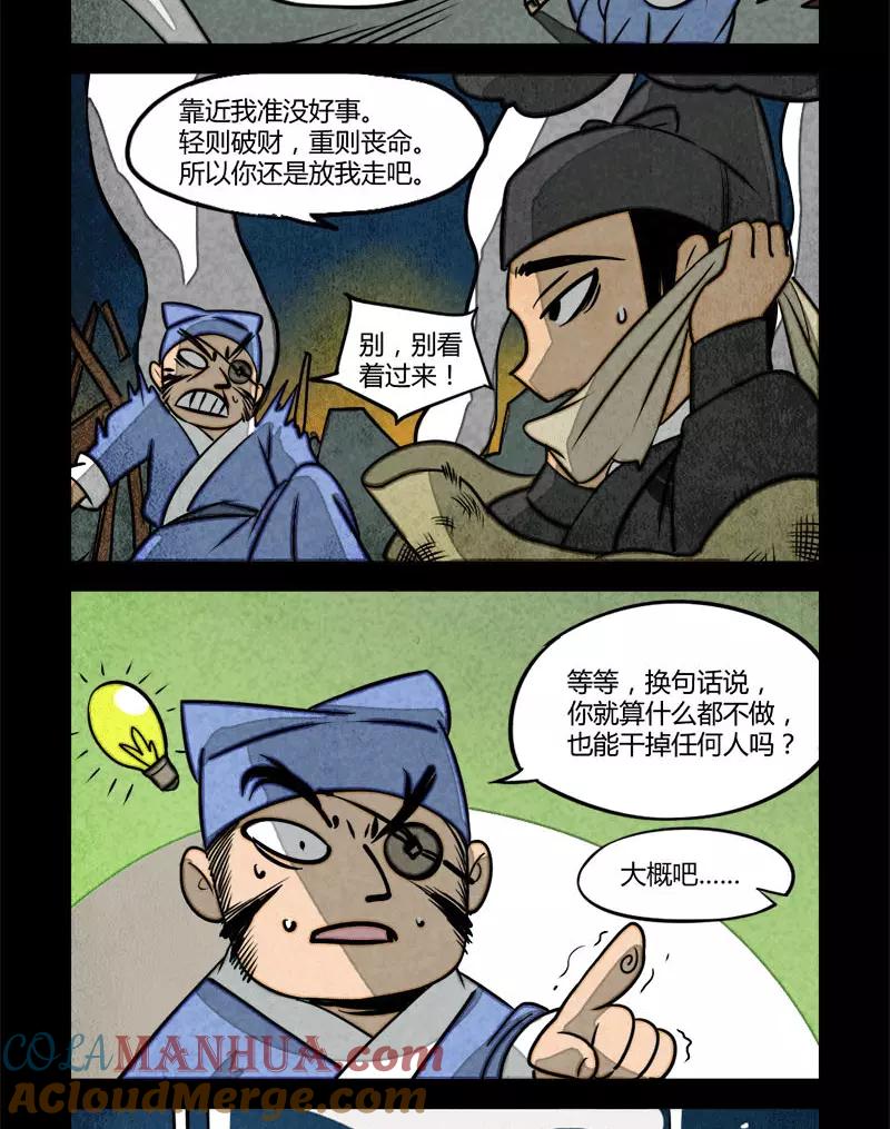 第26话-大理寺日志-RC（第4张）
