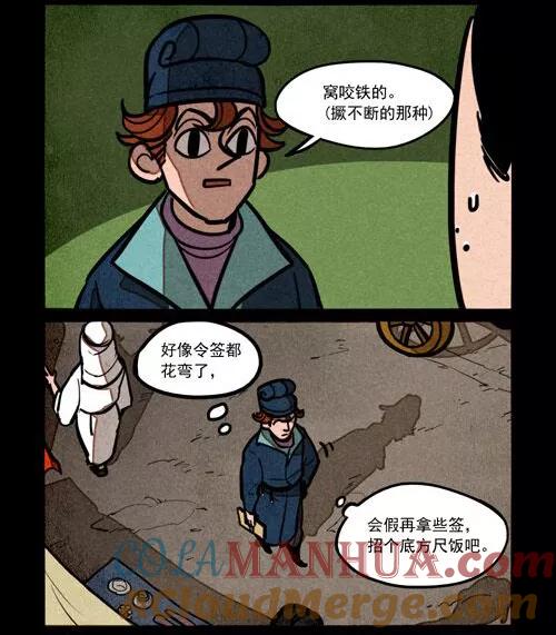 第214话-大理寺日志-RC（第2张）
