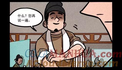 第214话-大理寺日志-RC（第9张）