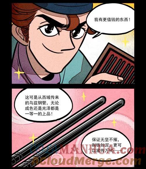 第214话-大理寺日志-RC（第11张）