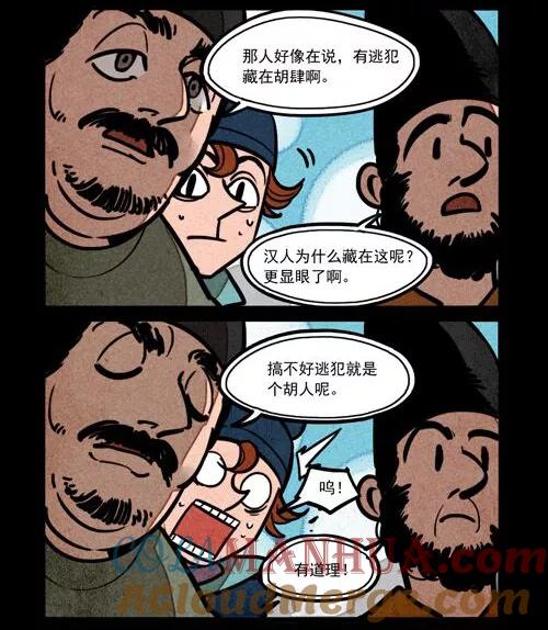 第214话-大理寺日志-RC（第4张）