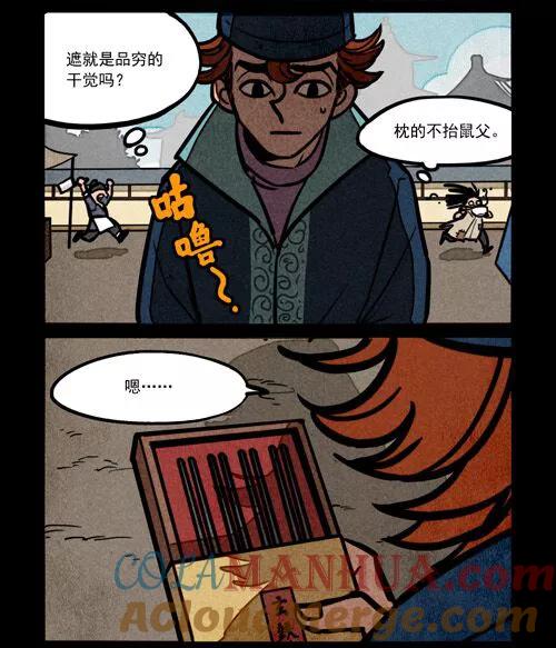 第214话-大理寺日志-RC（第7张）