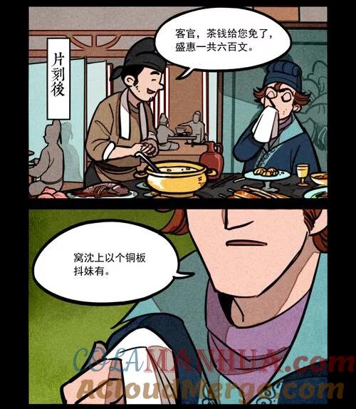 第214话-大理寺日志-RC（第8张）