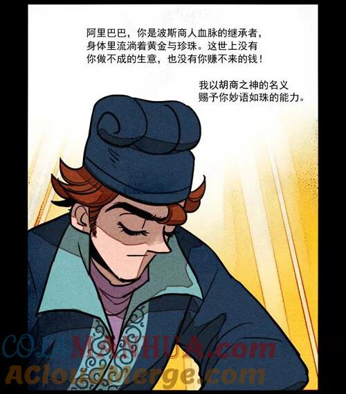 第214话-大理寺日志-RC（第10张）