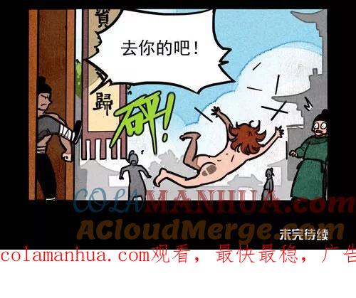 第214话-大理寺日志-RC（第12张）