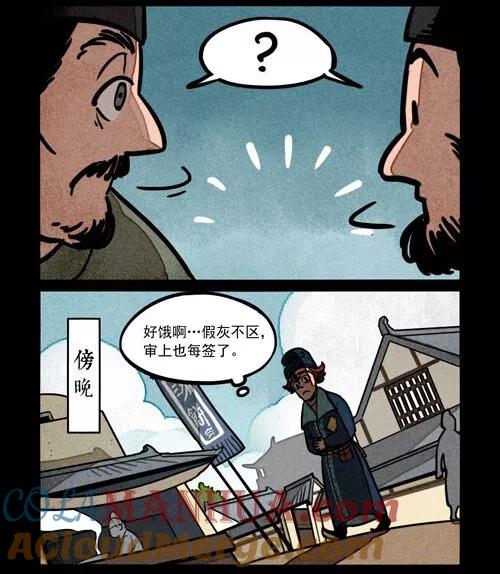 第214话-大理寺日志-RC（第5张）