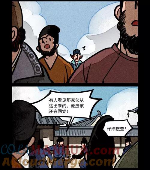第214话-大理寺日志-RC（第3张）
