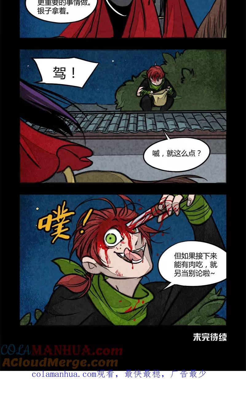 第27话-大理寺日志-RC（第5张）
