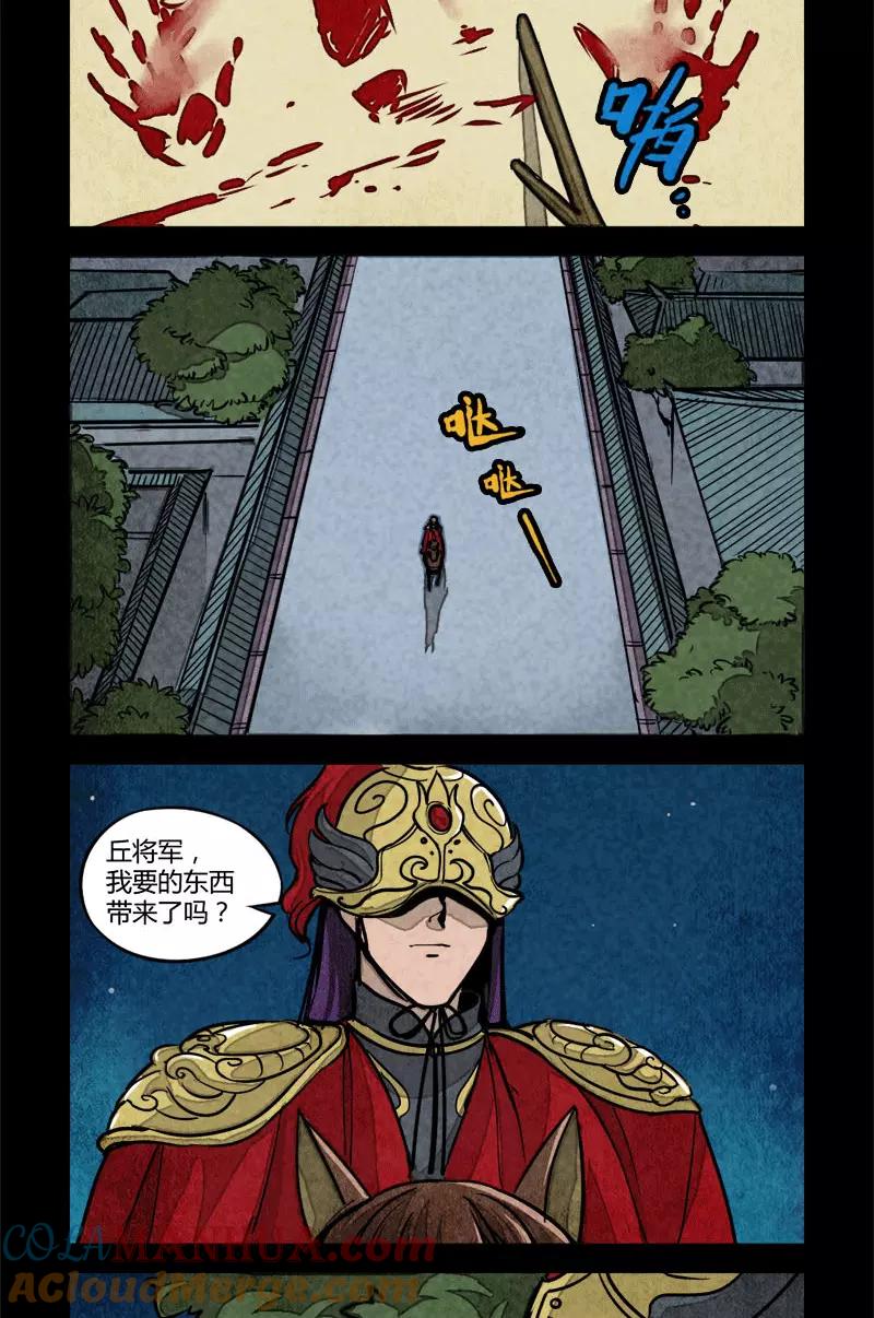 第27话-大理寺日志-RC（第3张）