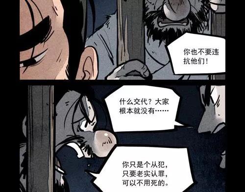 第215话-大理寺日志-RC（第4张）