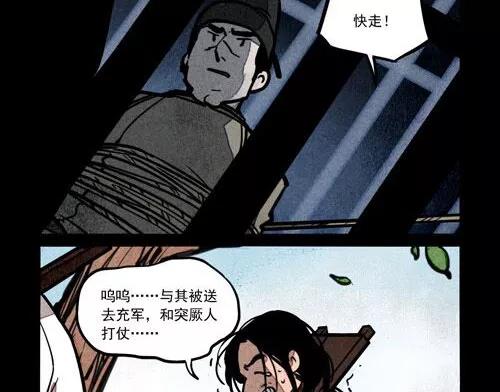 第215话-大理寺日志-RC（第6张）