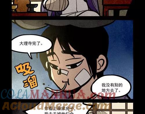 第217话-大理寺日志-RC（第4张）