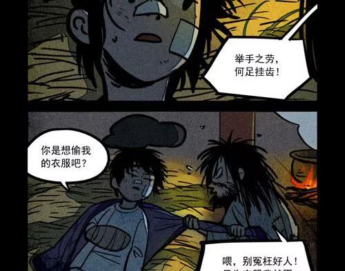 第217话-大理寺日志-RC（第15张）