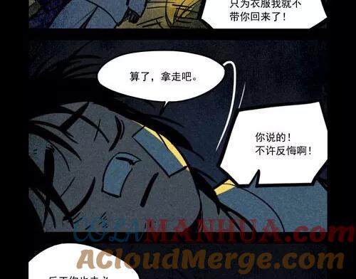 第217话-大理寺日志-RC（第16张）