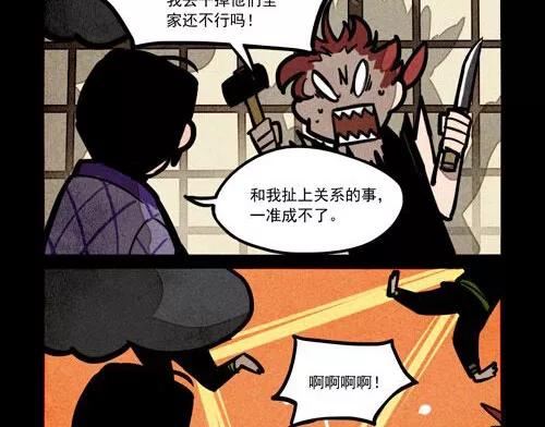 第217话-大理寺日志-RC（第5张）