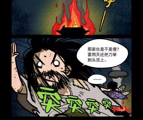 第218话-大理寺日志-RC（第8张）
