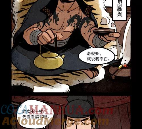 第219话-大理寺日志-RC（第7张）