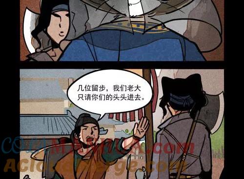 第219话-大理寺日志-RC（第11张）