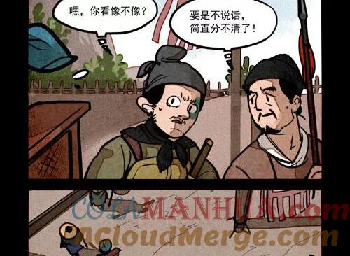第219话-大理寺日志-RC（第13张）