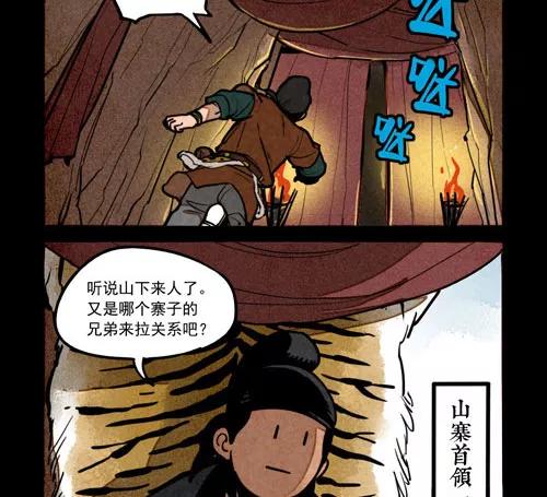 第219话-大理寺日志-RC（第6张）