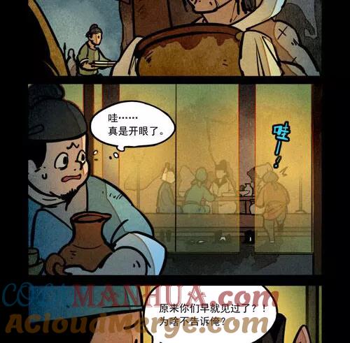 第220话-大理寺日志-RC（第7张）