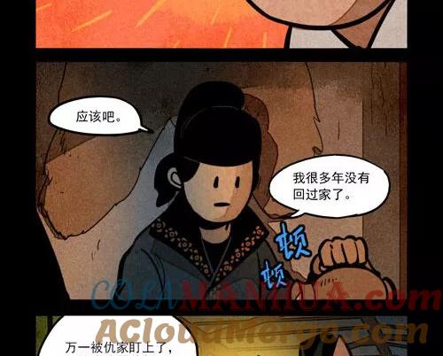 第220话-大理寺日志-RC（第11张）